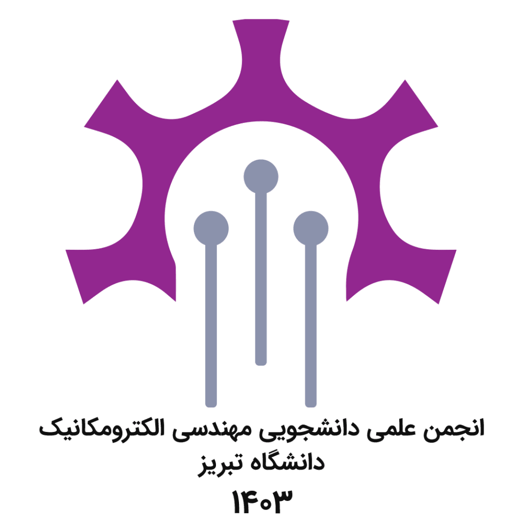 انجمن الکترومکانیک دانشگاه تبریز